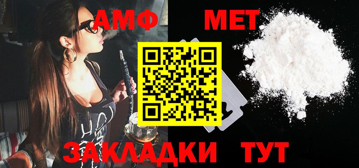 Копейск  Amphetamine  Вход с VPN  Амфетамин 98% 
