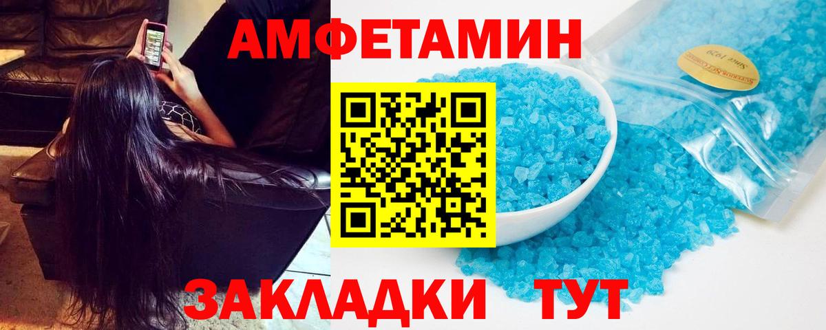 АМФЕТАМИН Premium Копейск