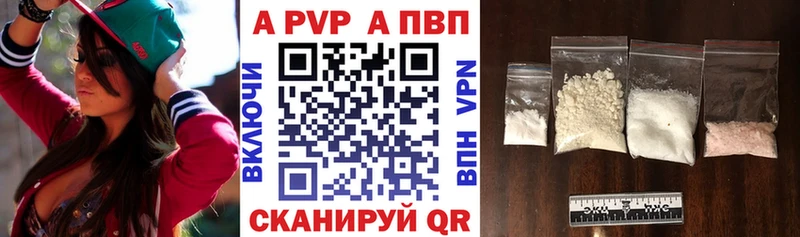 Альфа ПВП VHQ  Копейск 