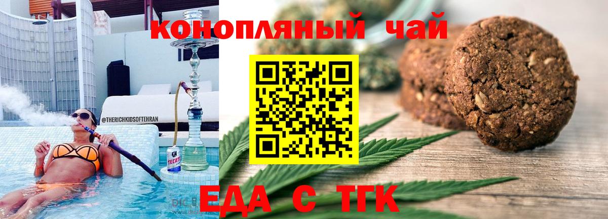 Cannafood конопля  Вход с VPN  Копейск 