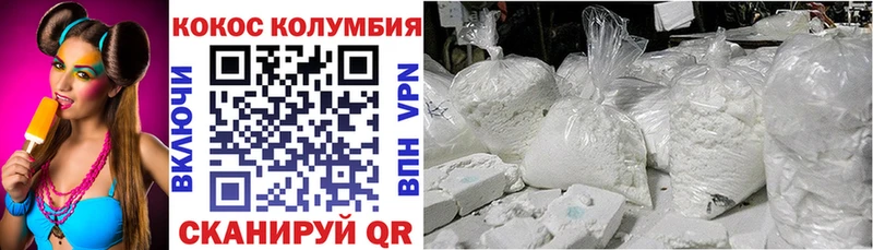 КОКАИН 98%  дарк нет как зайти  Копейск  купить наркотик 