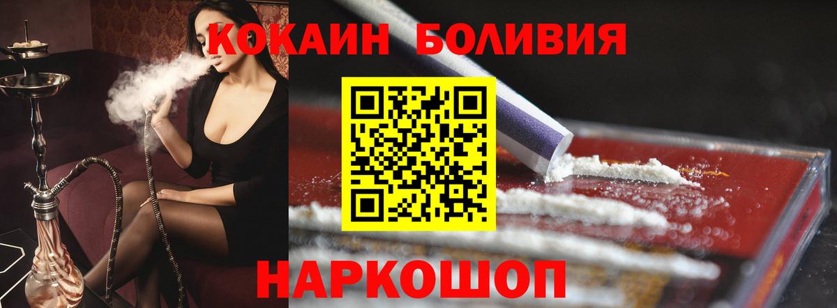 Cocaine 97% Копейск