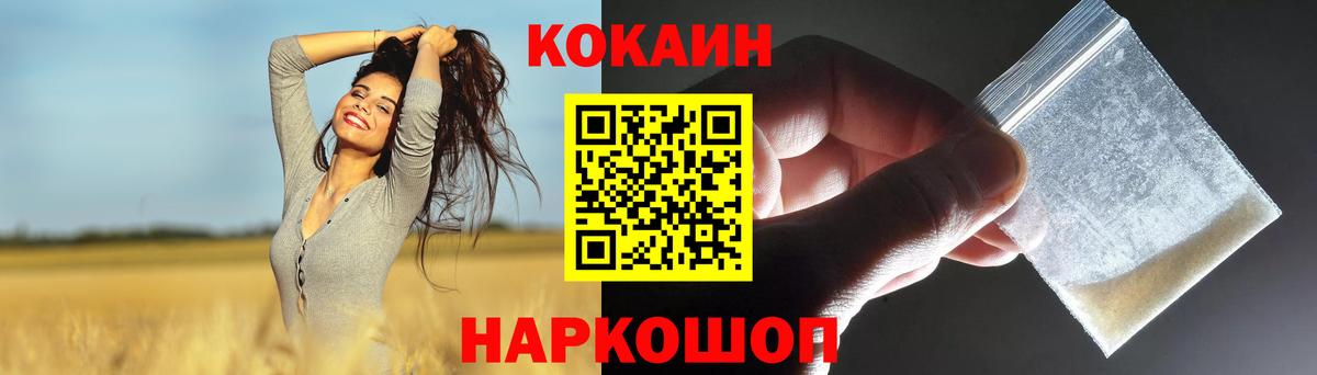Cocaine 98% Копейск