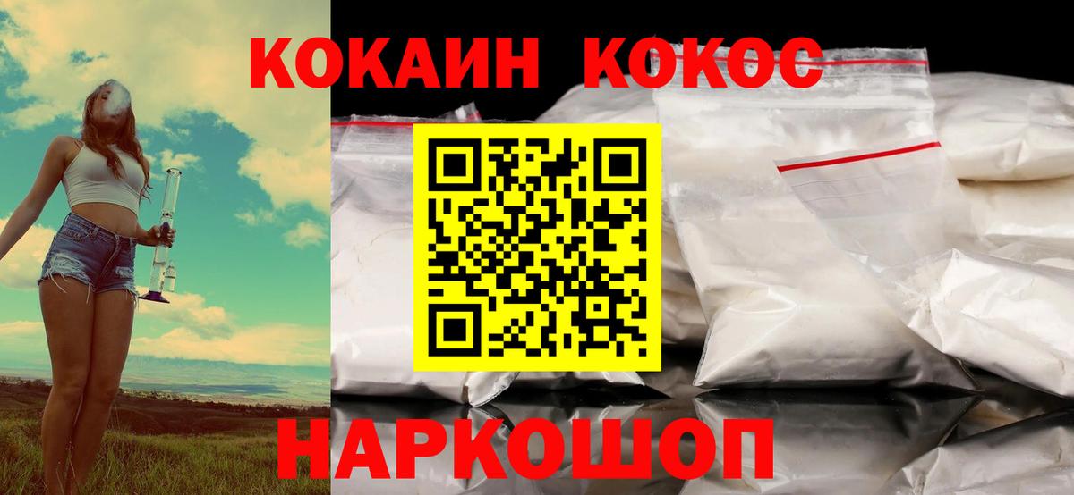 Кокаин  Копейск  КОКАИН Перу 