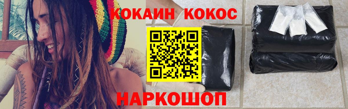 Кокаин VHQ  Вход с VPN  Копейск  Cocaine Эквадор 