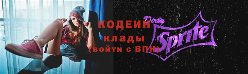 Codein Purple Drank  blacksprut зеркало  Копейск 