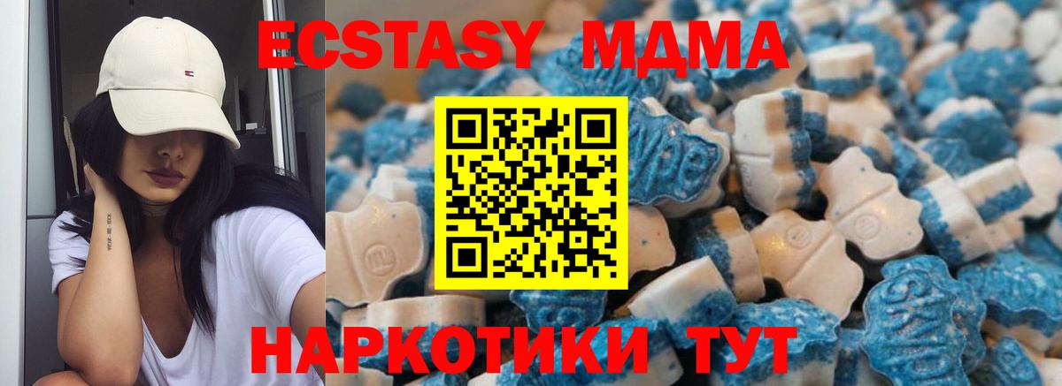 Ecstasy  Вход с VPN  Копейск  Ecstasy диски  Экстази Дубай 
