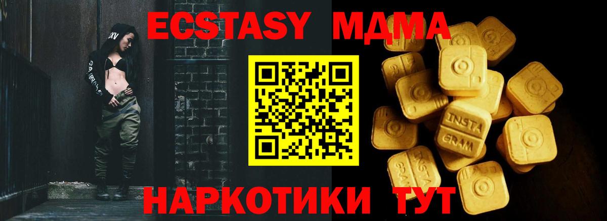 APVP  Плюхи  CBD масло  Мефедрон  Копейск  Гашик  Экстази  Марихуана  MDMA  Вход с VPN 