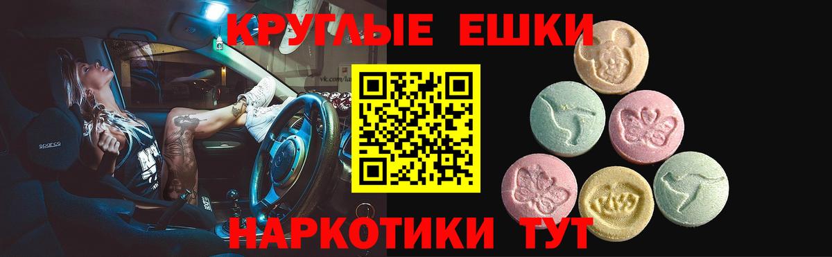 Ecstasy XTC  Копейск  ЭКСТАЗИ  ЭКСТАЗИ таблы 