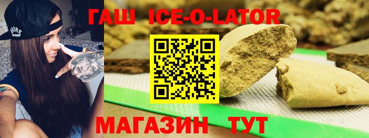 Гашиш убойный  ГАШ 40% ТГК  Копейск  Вход с VPN 