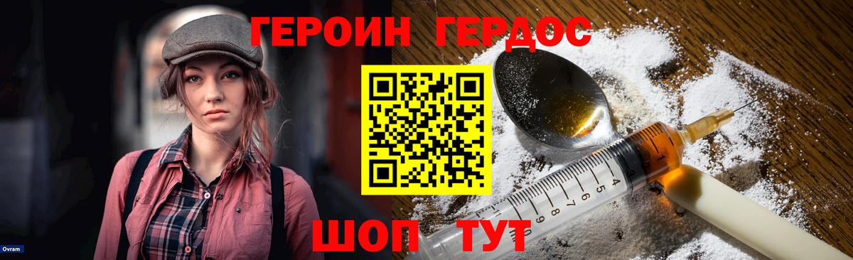 ГЕРОИН гречка  Копейск 