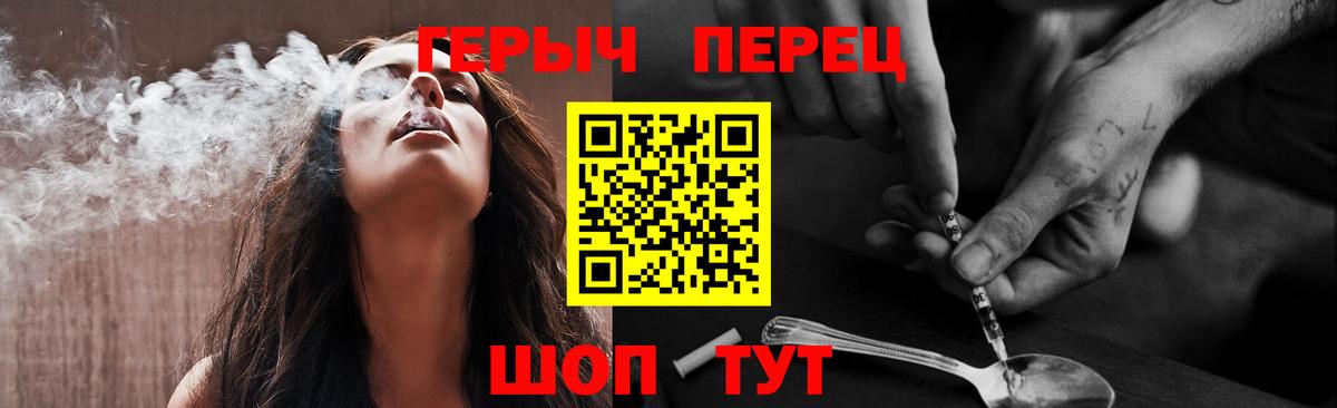 Героин герыч Копейск