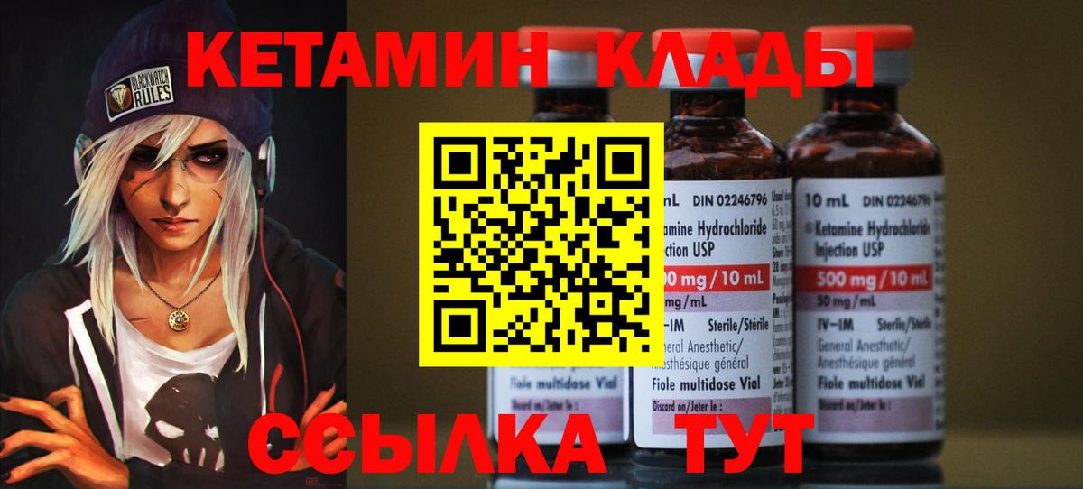 КЕТАМИН VHQ  КЕТАМИН ketamine  Копейск 