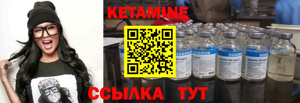 КЕТАМИН VHQ  Вход с VPN  Копейск 