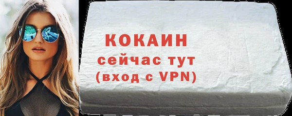 кокаин VHQ Бердск