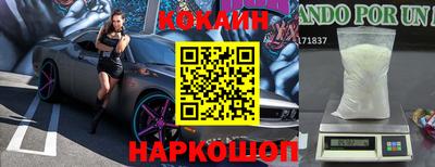 кокаин VHQ Ирбит