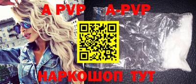 ALPHA-PVP Ипатово