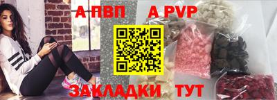 ALPHA-PVP Ипатово