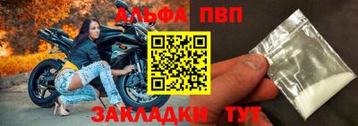 ALPHA-PVP Ипатово