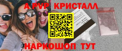 ALPHA-PVP Ипатово