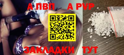 ALPHA-PVP Ипатово