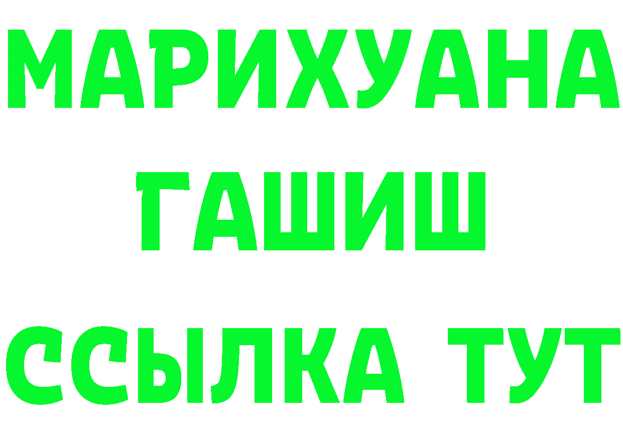 БУТИРАТ BDO ТОР площадка mega Копейск