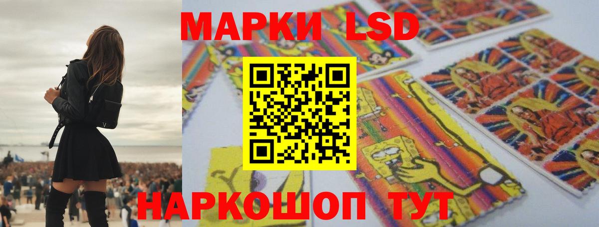 Лсд 25 экстази ecstasy  ЛСД экстази кислота  Вход с VPN  Копейск 