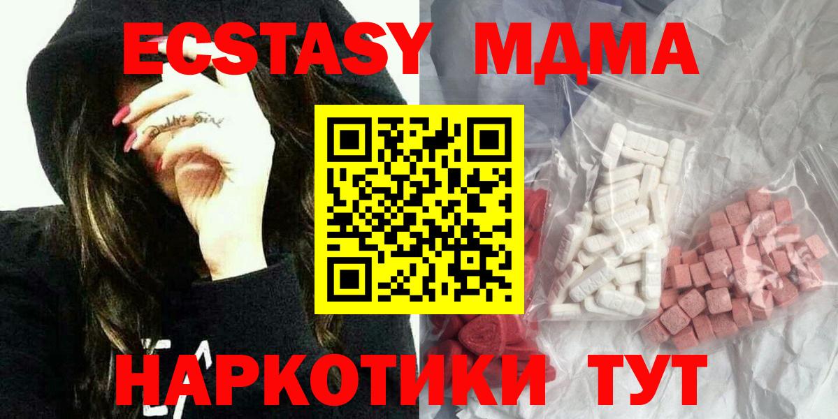 МДМА кристаллы Копейск