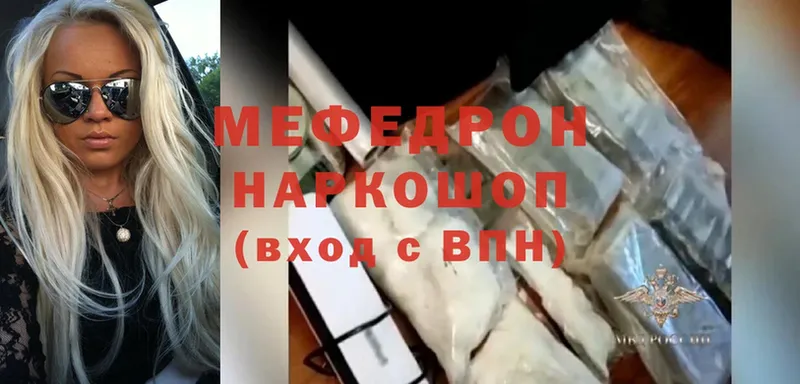 нарко площадка наркотические препараты  Копейск  МЯУ-МЯУ mephedrone 