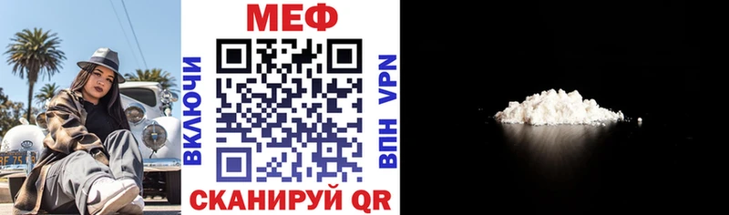 МЯУ-МЯУ мука  даркнет сайт  Копейск 