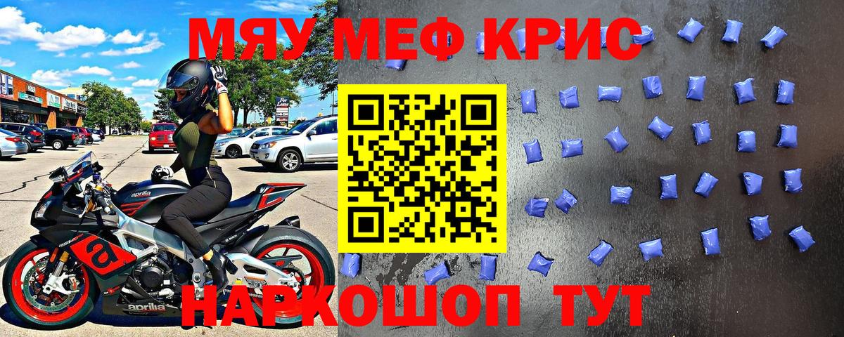 Мефедрон mephedrone  Меф  Мефедрон  МЕФ VHQ  Копейск 