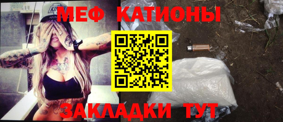 МЕФ  Копейск