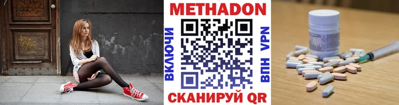 МЕТАДОН methadone  Копейск 