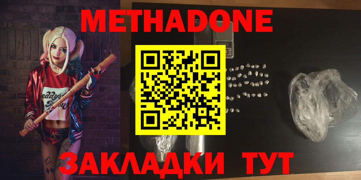 это наркотические препараты  МЕТАДОН кристалл  Копейск  МЕТАДОН methadone 