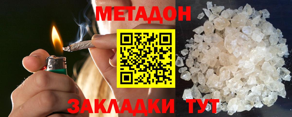 Метадон белоснежный  Вход с VPN  Копейск  Метадон VHQ 