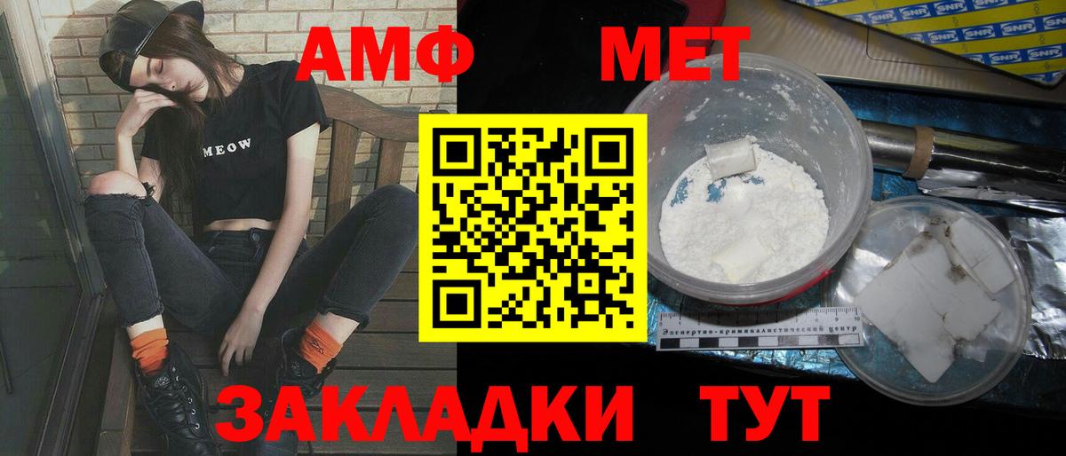 МЕТАМФЕТАМИН кристалл Копейск