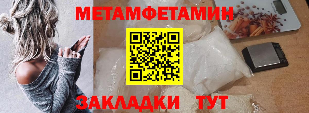 Копейск  Метамфетамин  Вход с VPN  Метамфетамин Декстрометамфетамин 99.9% 