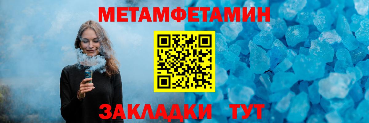 Первитин Декстрометамфетамин 99.9% Копейск